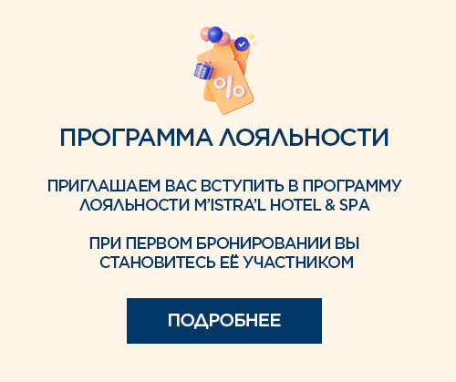Бронирование
