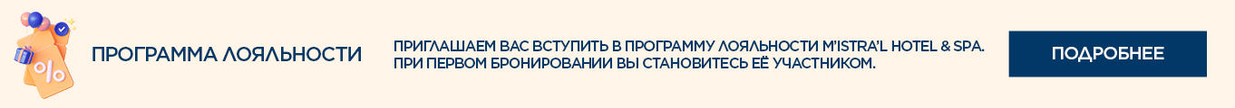 Бронирование