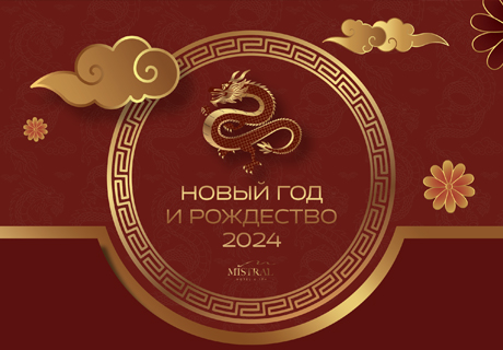 Новый Год в мире Фэнтези